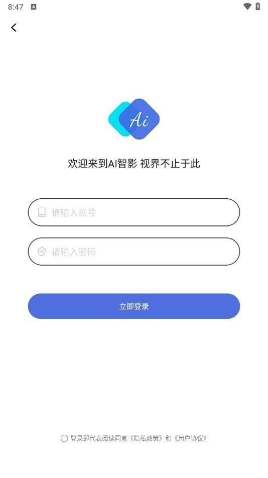 AI智影app