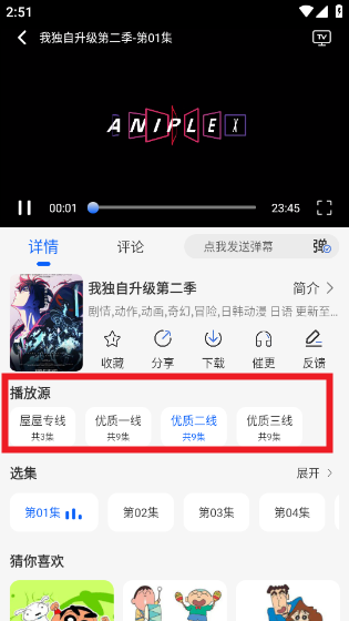 动漫屋免费正版