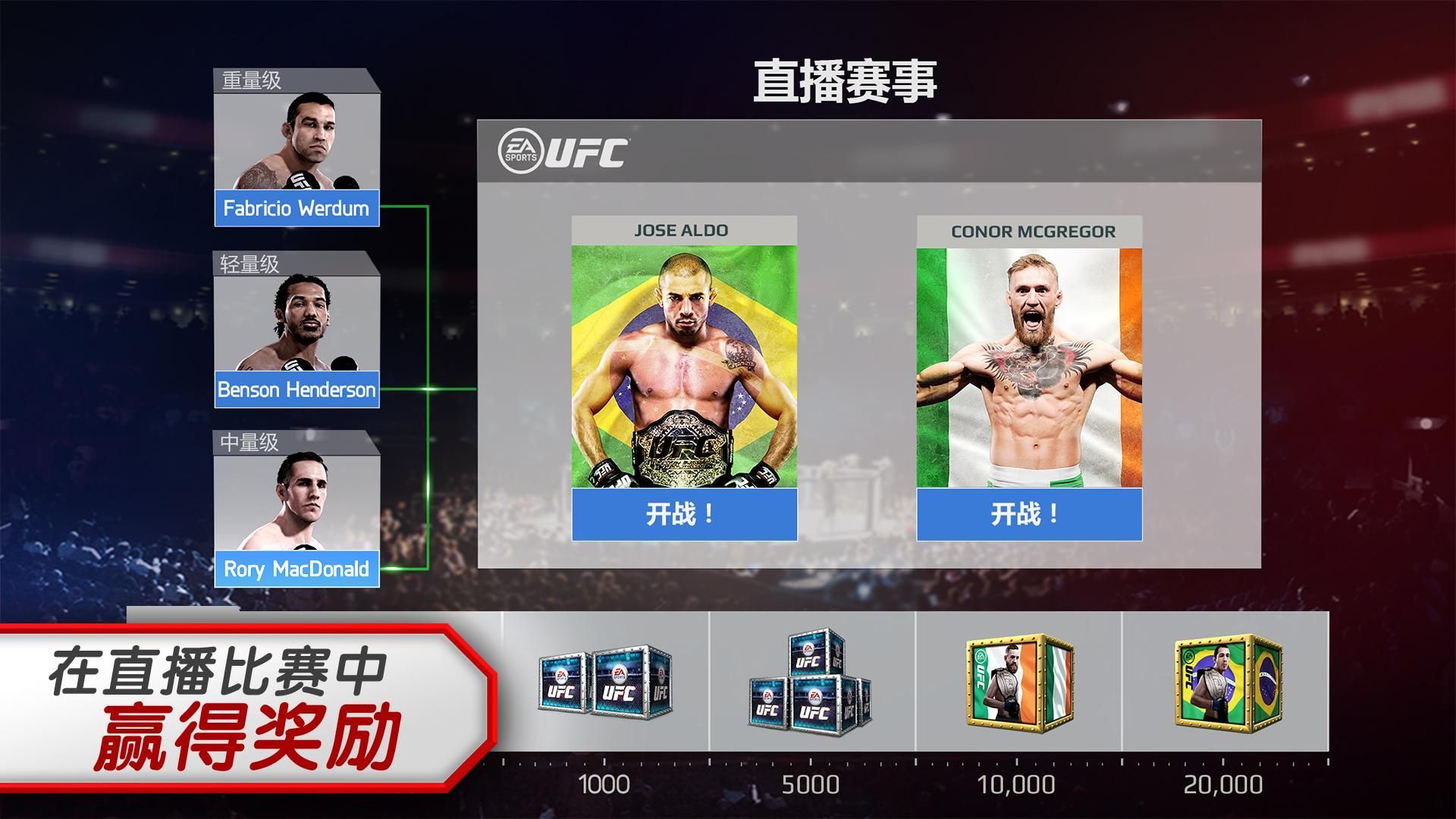 UFC Mobile 2 Beta