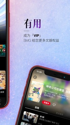 百视通App