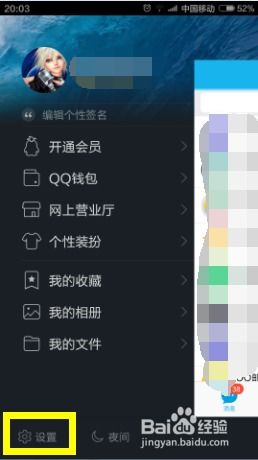 轻松掌握：高效QQ账号防盗秘籍 2