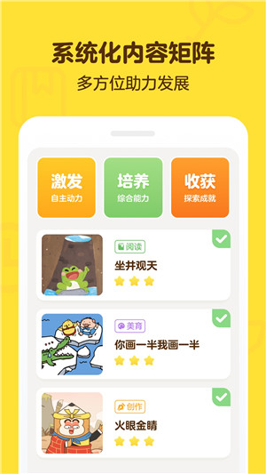 叫叫阅读课app