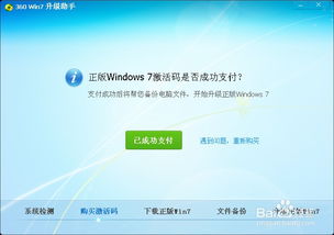 从XP系统轻松升级：转向Win7或探索Linux系统指南 3