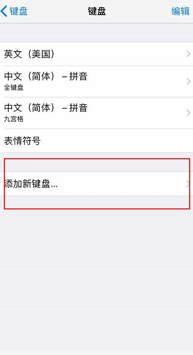 iPhone搜狗输入法频繁失踪，如何解决这一烦恼？ 2