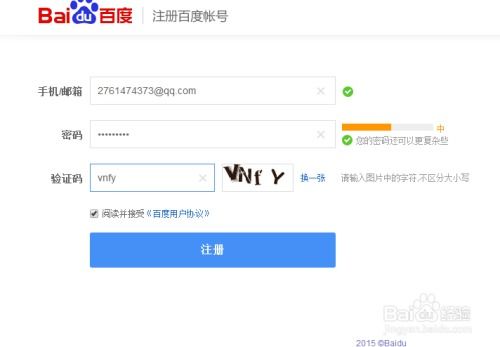 怎样才能成功注册百度账号？具体步骤是什么？ 2