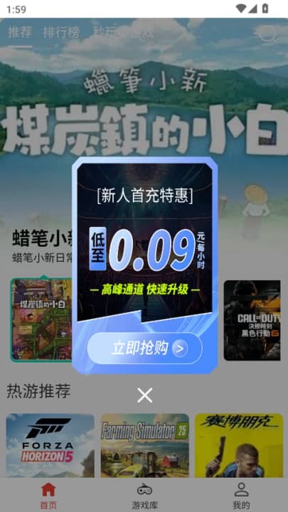 口袋云游戏app官方