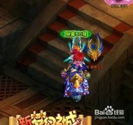 《梦幻之城》哪个职业好玩？如何选择职业？ 4