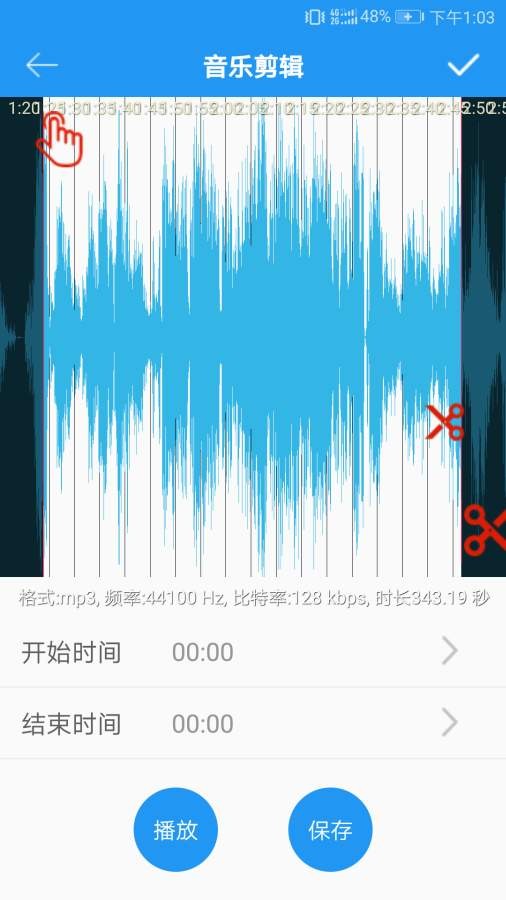 音乐铃声制作