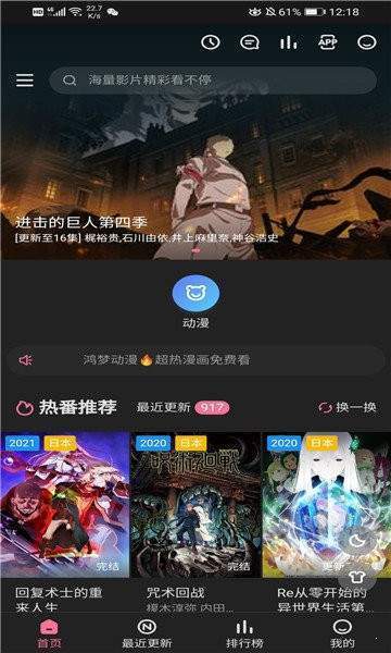 里番神器