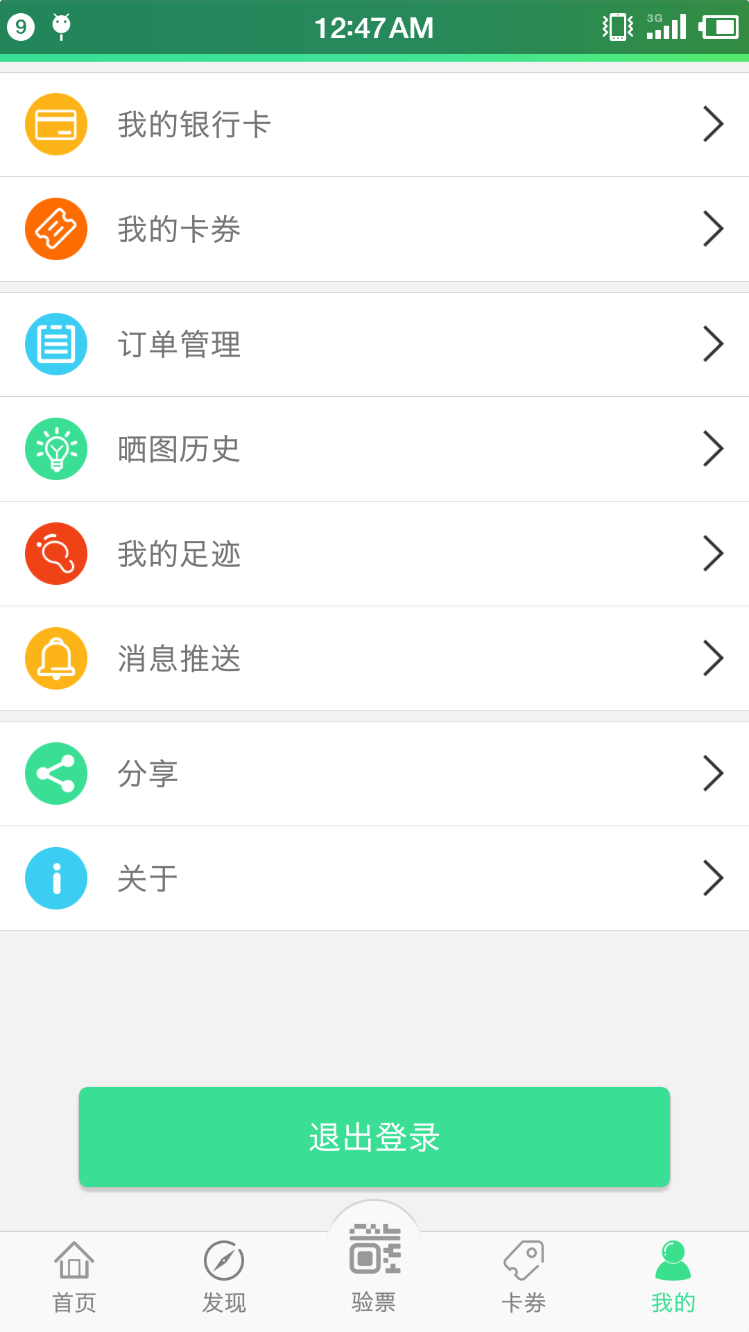 游园卡一卡通
