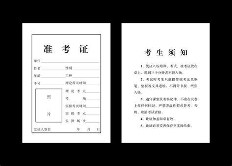 如何查询中考成绩 3
