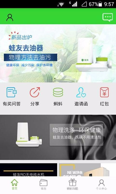 蛙友