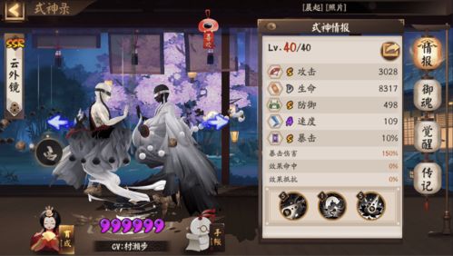阴阳师真大蛇挑战：小小黑的高效通关秘籍 2