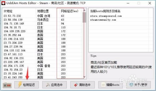 Steam平台出现103错误该怎么解决？ 1