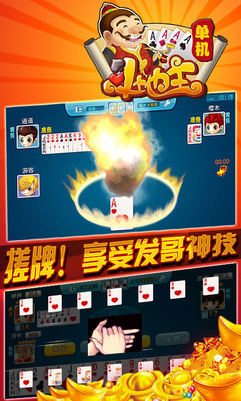华人棋牌app