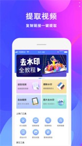 爱上去水印最新版本