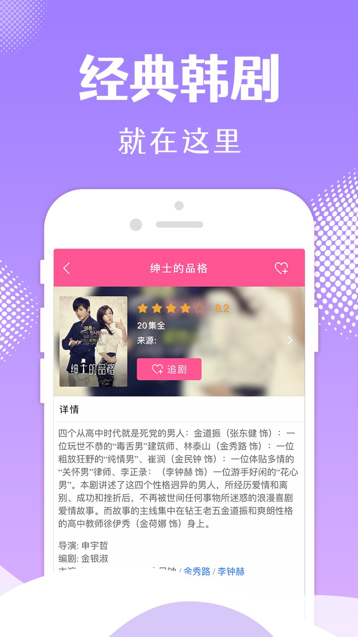 韩剧tv电视版app