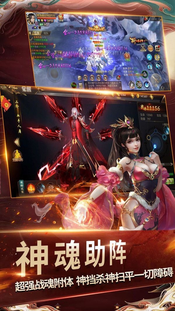 逍遥游之剑来无限金币版