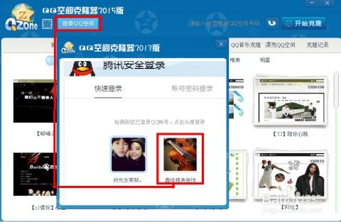 如何复制或克隆他人的网络空间？ 3