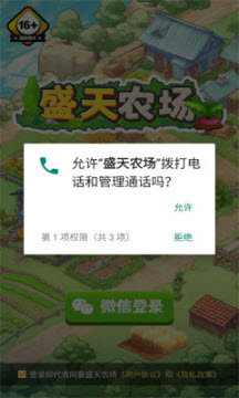 盛天农场游戏赚钱正版