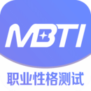 MBTI性格测试免费版 v1.52