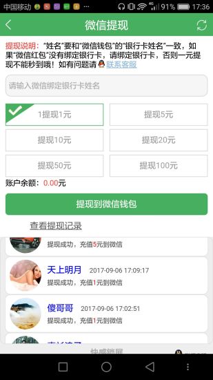 快感锁屏