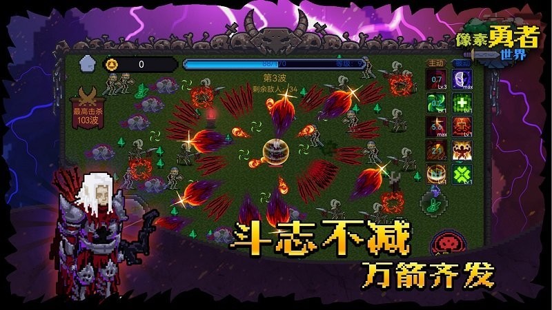 像素勇者世界