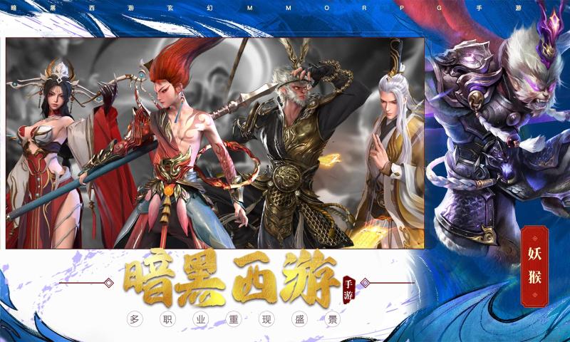 洪荒西行录手机版