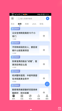 斗美app