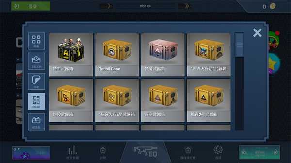 CSGO开箱模拟器中文版