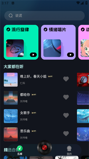 免费酷音播放器