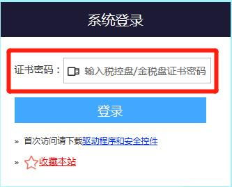 掌握技巧：轻松在增值税发票勾选平台勾选发票 2