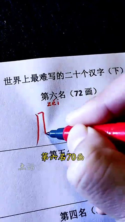 汉字的起源和形成过程简述（20字内能说明吗） 3