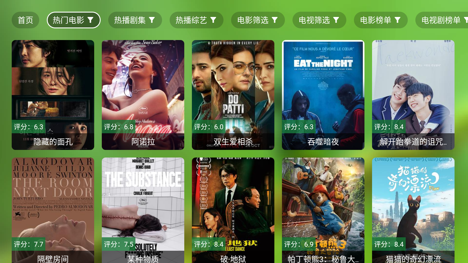 三林影视TV最新版本