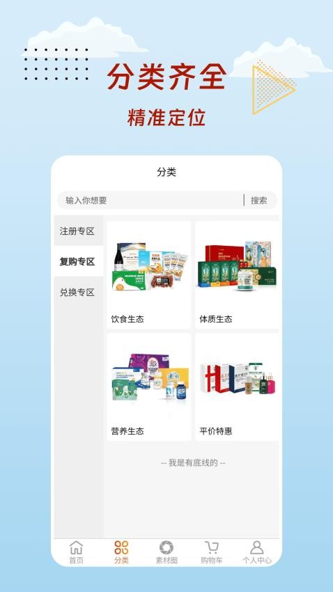 魅力康尔app