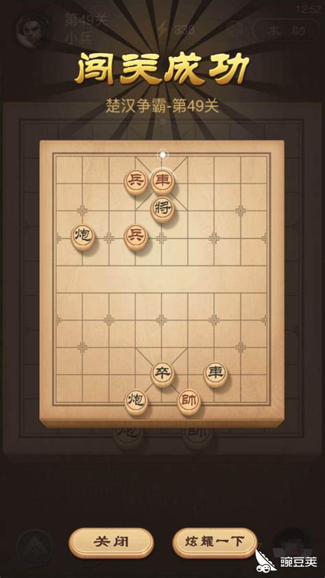 解锁QQ游戏中国象棋2017楚汉争霸残局第15关攻略 3