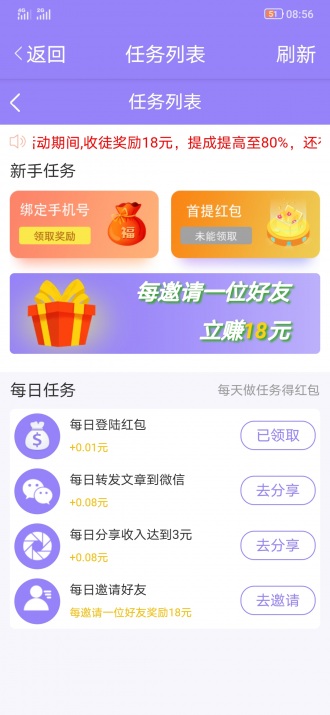 紫竹资讯app