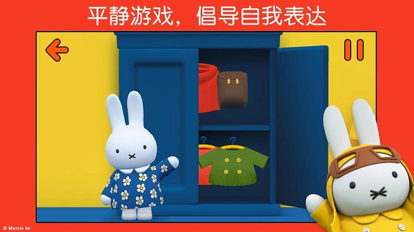 米菲的世界正版