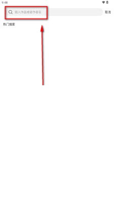 漫狐国漫免费版