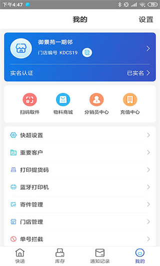 兔喜快递查询app