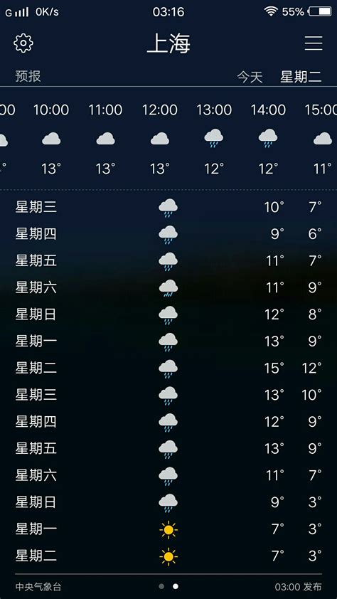 QQ秘籍：轻松掌握，查看未来15日天气全攻略 3