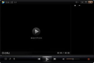 掌握影音之星：逐帧步进功能使用方法 3
