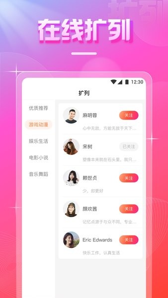 爱尚直播app