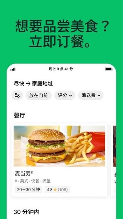 ubereats