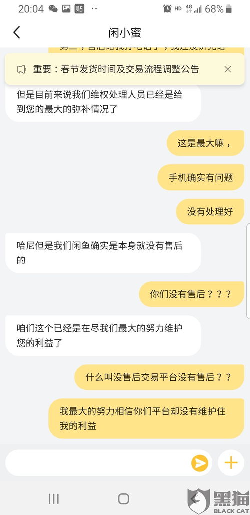 如何有效投诉频繁来电号码952300的骚扰行为 3