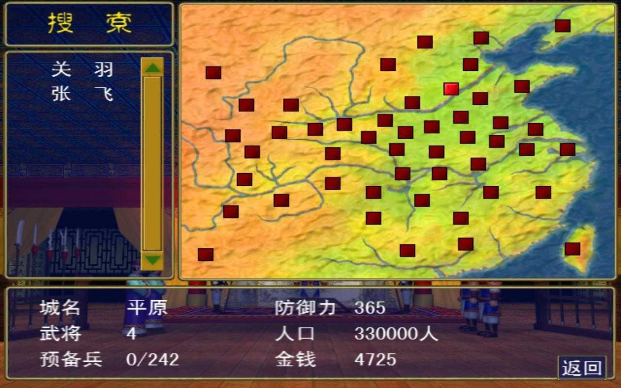 三国群英传8经典版