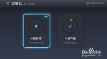 如何用乐视盒子C1S通过当贝市场观看电视直播和点播？ 1