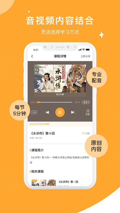 螺蛳大语文app