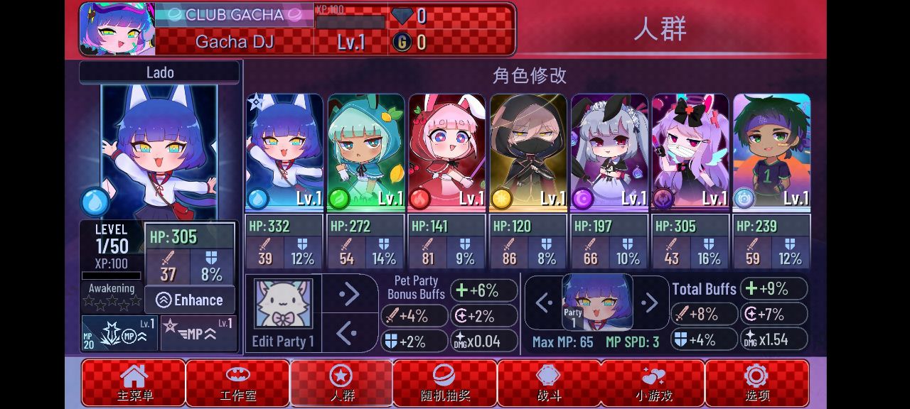 加查故障(Gacha Glitch)