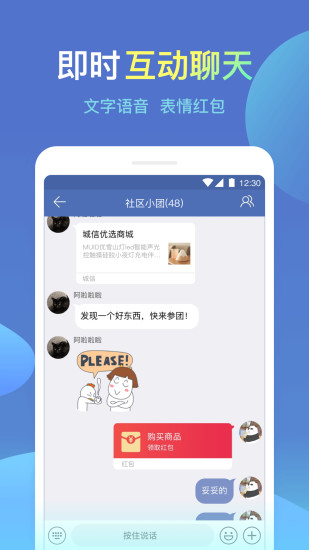 城信app